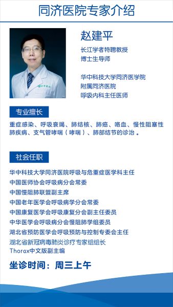 赵建平3.9