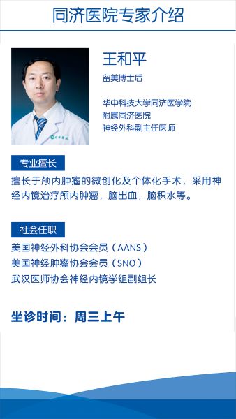 王和平3.9