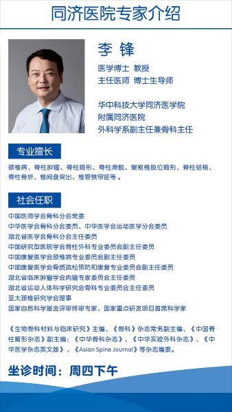 李锋3.9