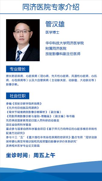 管汉熊3.9