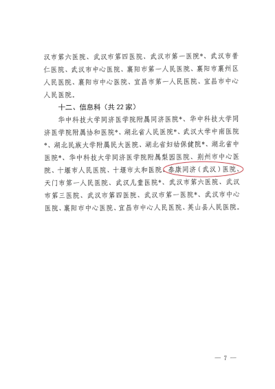 企业微信截图_17110999241344