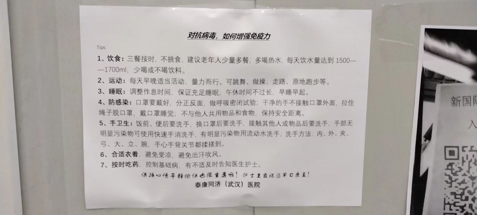 王霞供图 宣教单